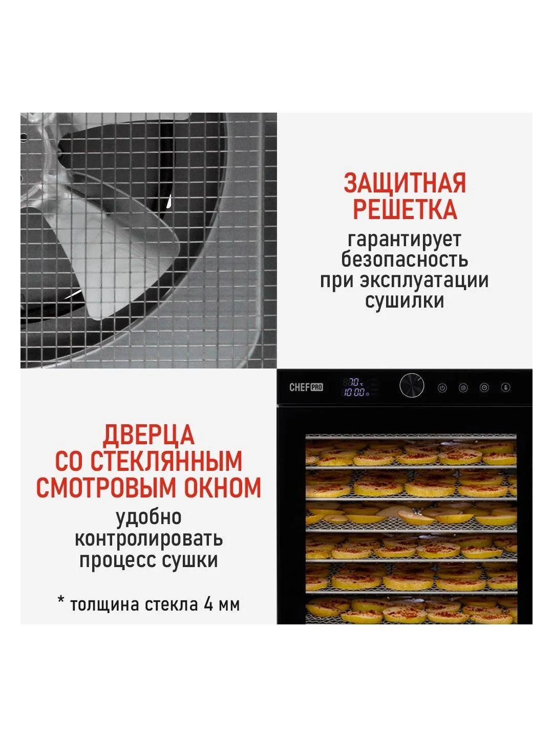 Профессиональная электросушилка с горизонтальным обдувом CHEF PRO CF-FD805A 12 поддонов