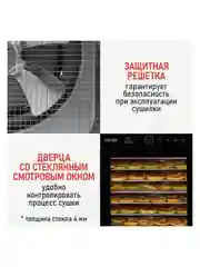 Профессиональная электросушилка с горизонтальным обдувом CHEF PRO CF-FD805A 12 поддонов
