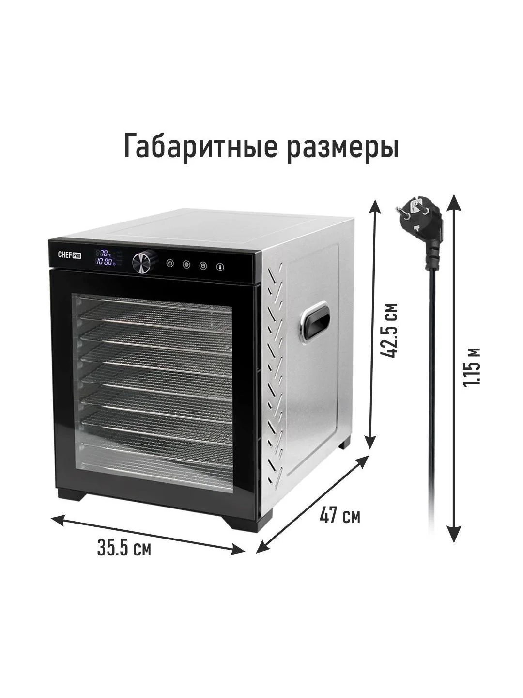 Профессиональная электросушилка с горизонтальным обдувом CHEF PRO CF-FD805A 12 поддонов
