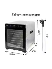 Профессиональная электросушилка с горизонтальным обдувом CHEF PRO CF-FD805A 12 поддонов