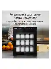 Профессиональная электросушилка с горизонтальным обдувом CHEF PRO CF-FD805A 12 поддонов