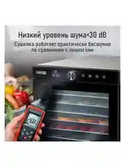 Профессиональная электросушилка с горизонтальным обдувом CHEF PRO CF-FD805A 12 поддонов