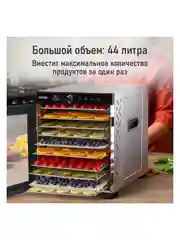 Профессиональная электросушилка с горизонтальным обдувом CHEF PRO CF-FD805A 12 поддонов