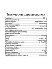 Профессиональная электросушилка с горизонтальным обдувом CHEF PRO CF-FD805A 12 поддонов