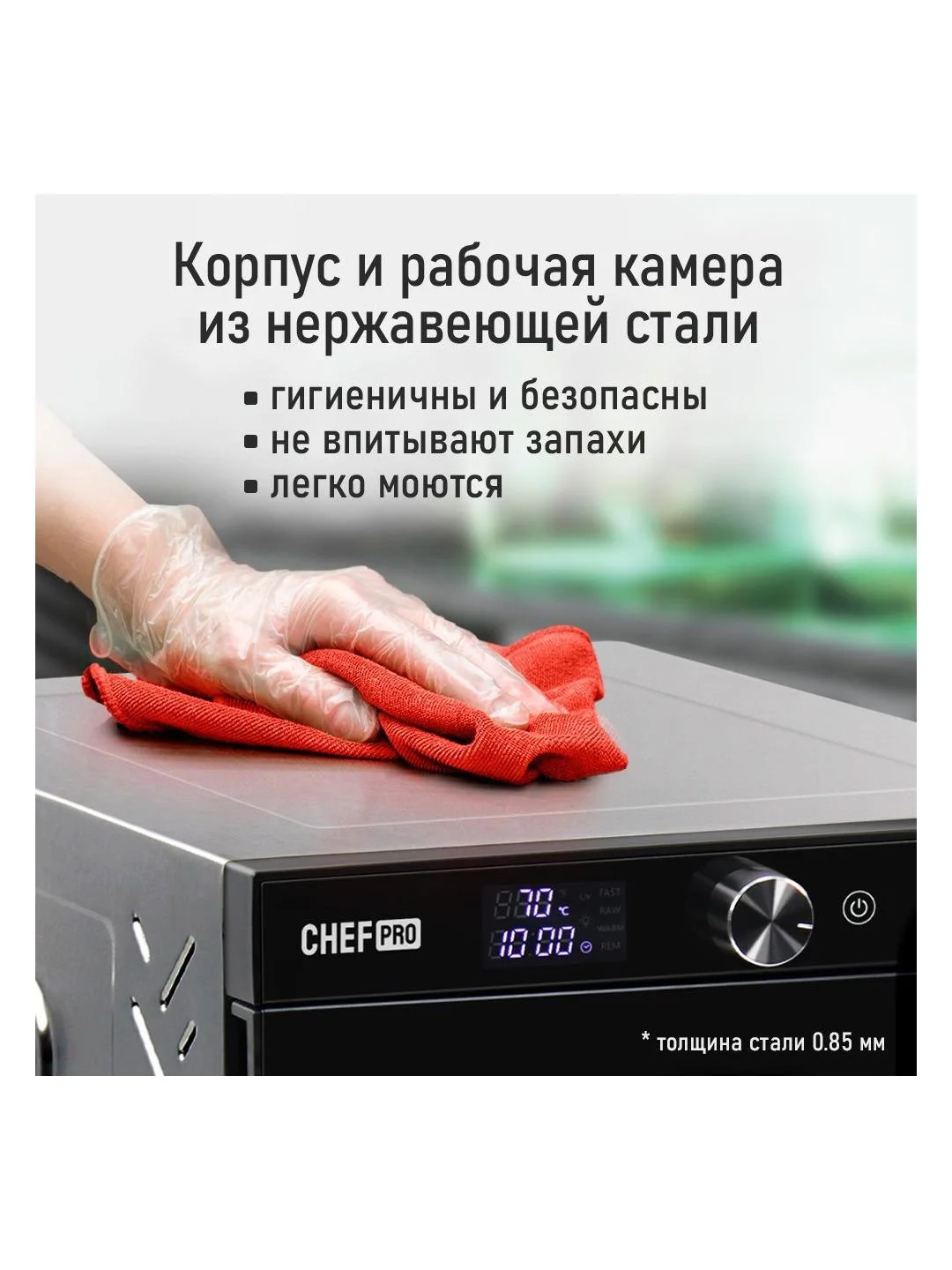 Профессиональная электросушилка с горизонтальным обдувом CHEF PRO CF-FD805A 12 поддонов