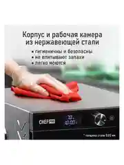 Профессиональная электросушилка с горизонтальным обдувом CHEF PRO CF-FD805A 12 поддонов