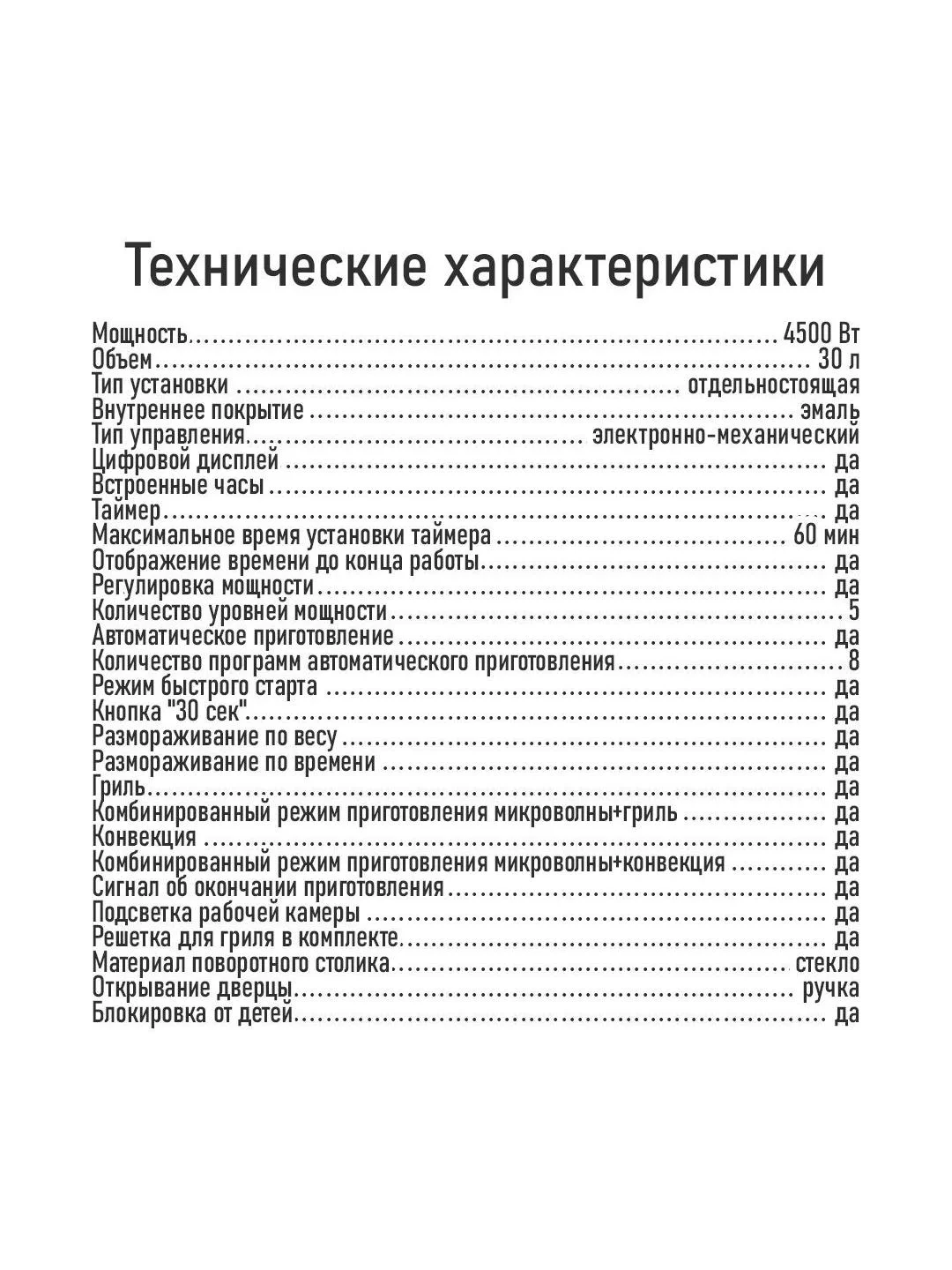 Серебряный микроволновая печь STINGRAY ST-MW155A черный/сталь