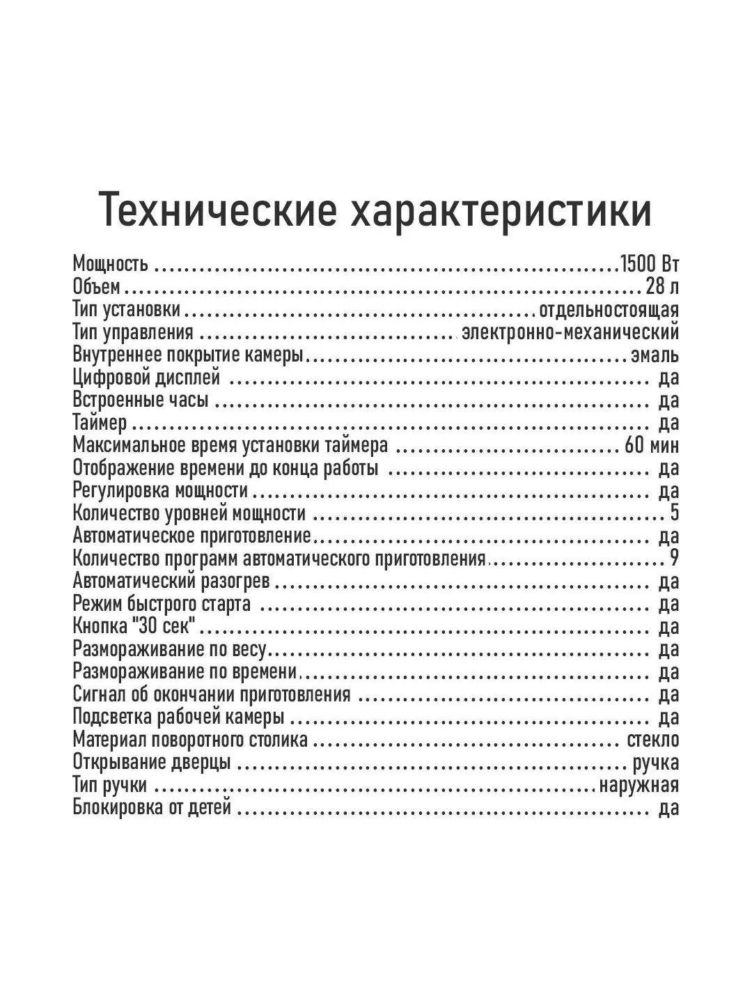 Микроволновая печь STINGRAY ST-MW156A черный
