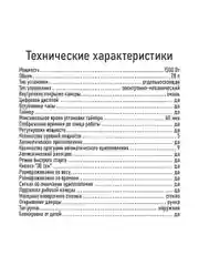 Микроволновая печь STINGRAY ST-MW156A черный
