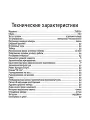 Черный микроволновая печь STINGRAY ST-MW156B черный