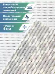 Серый металлик коврик для ванной и туалета напольный из вспененного ПВХ, Вилина