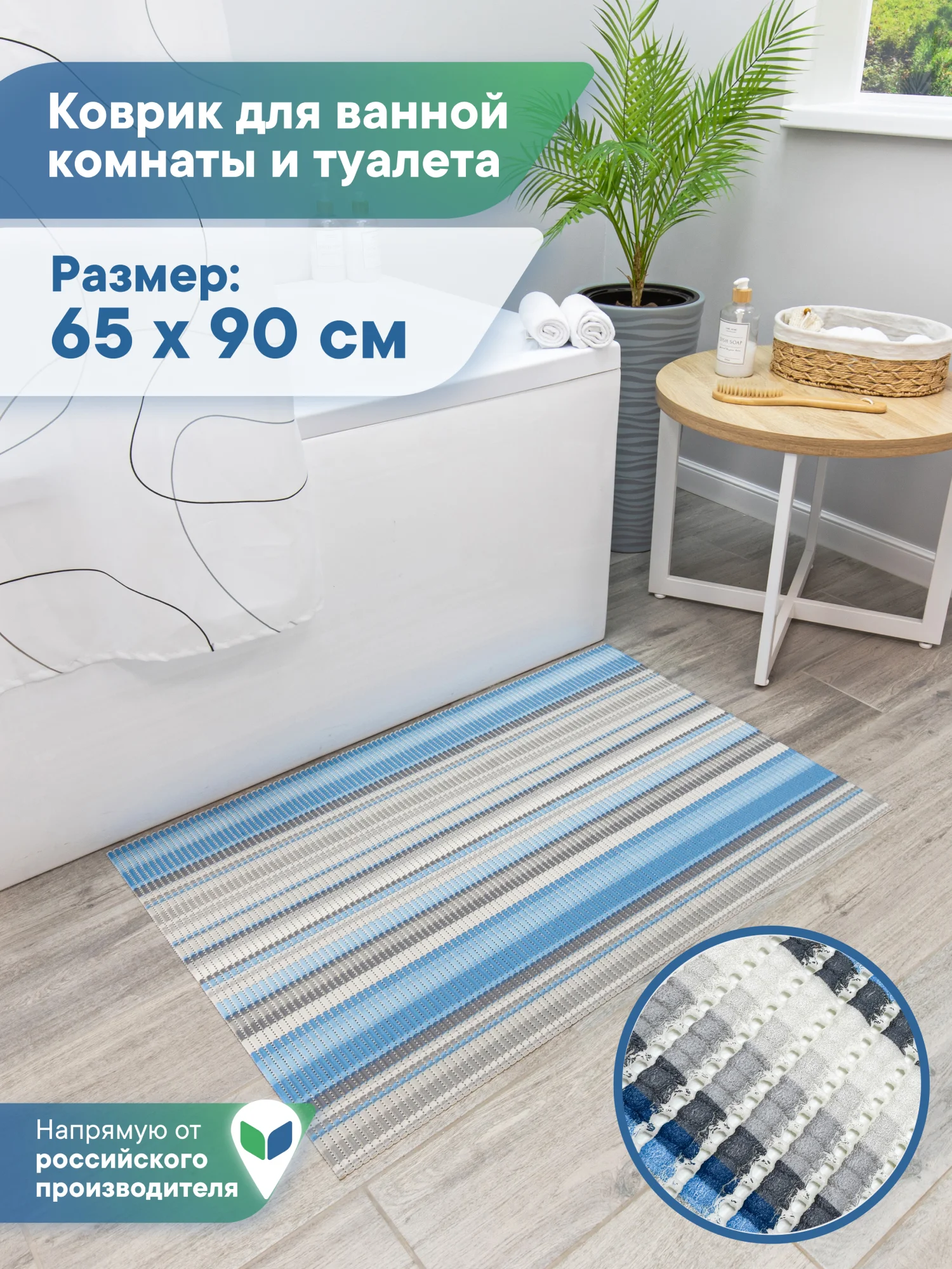 Небесно-голубой коврик для ванной и туалета напольный из вспененного ПВХ, Вилина