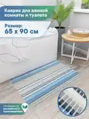 Небесно-голубой коврик для ванной и туалета напольный из вспененного ПВХ, Вилина