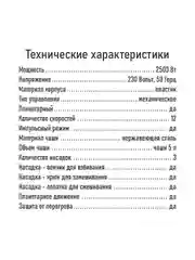 Планетарный миксер ST-MX2022A черный жемчуг