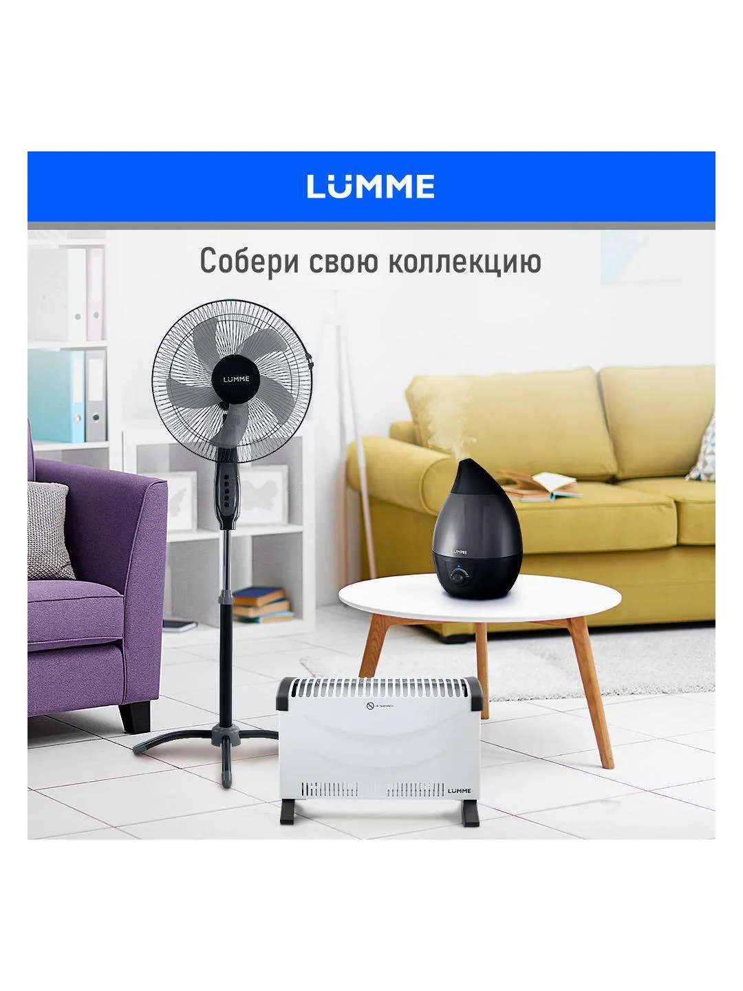 Обогреватель конвекционный LUMME LU-CH609A белый жемчуг