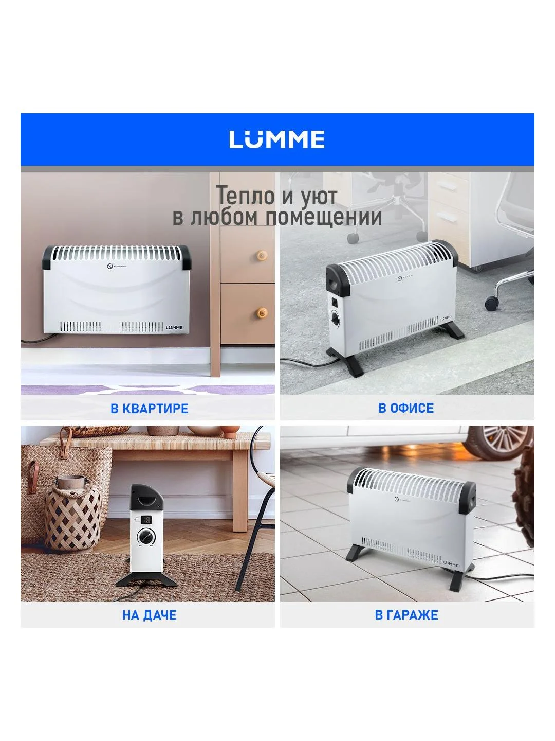 Обогреватель конвекционный LUMME LU-CH609A белый жемчуг