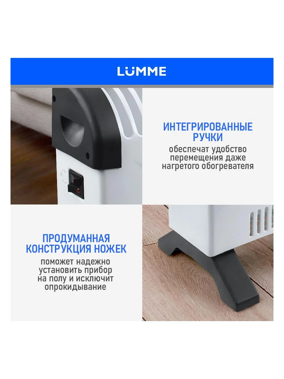 Обогреватель конвекционный LUMME LU-CH609A белый жемчуг