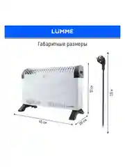 Обогреватель конвекционный LUMME LU-CH609A белый жемчуг