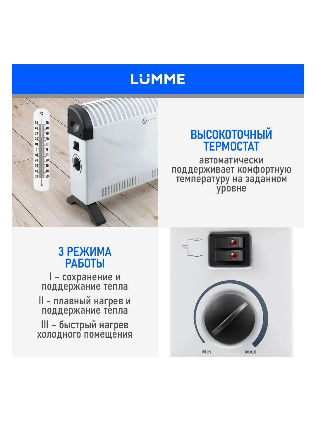 Обогреватель конвекционный LUMME LU-CH609A белый жемчуг