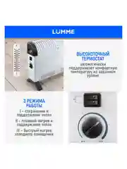 Обогреватель конвекционный LUMME LU-CH609A белый жемчуг