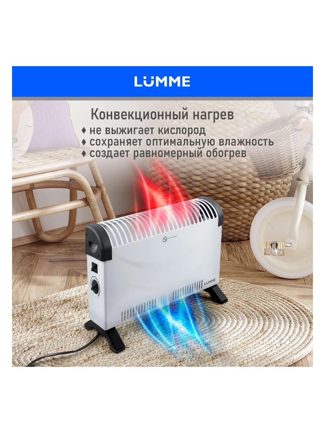 Обогреватель конвекционный LUMME LU-CH609A белый жемчуг