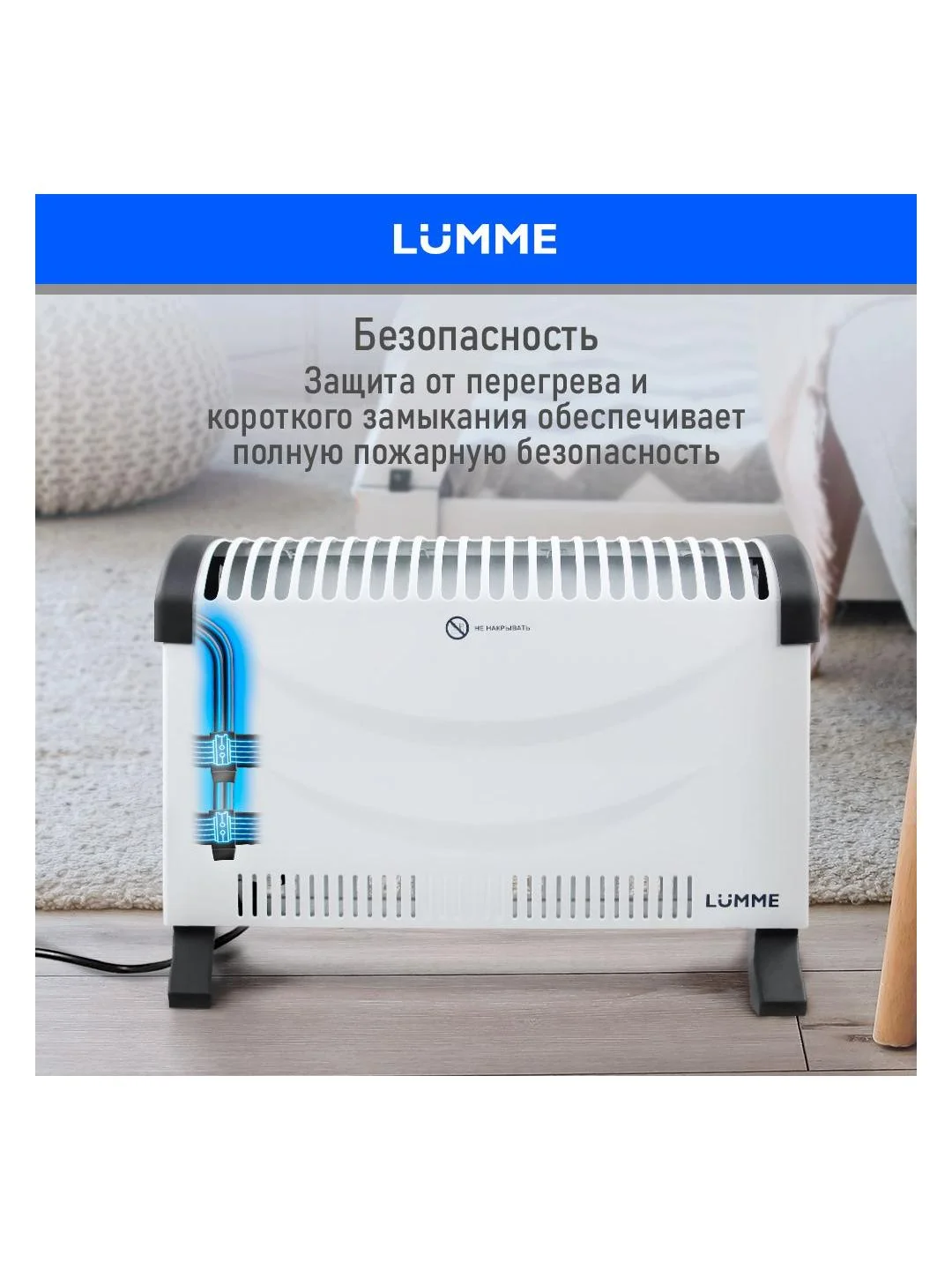 Обогреватель конвекционный LUMME LU-CH609A белый жемчуг