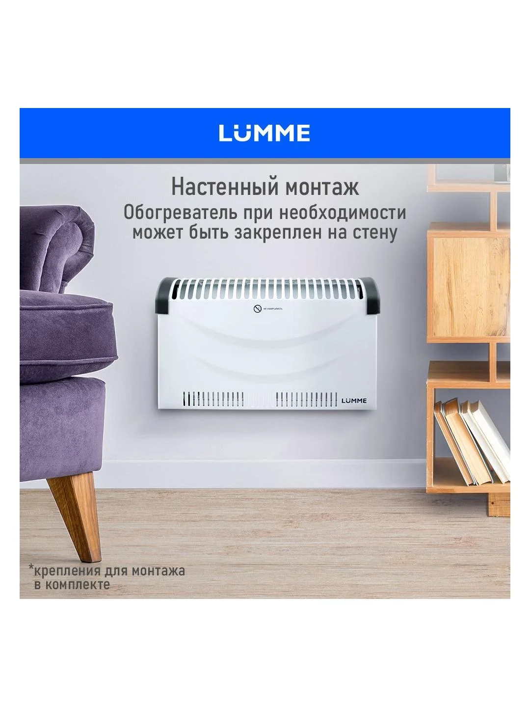 Обогреватель конвекционный LUMME LU-CH609A белый жемчуг