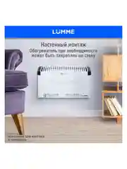 Обогреватель конвекционный LUMME LU-CH609A белый жемчуг