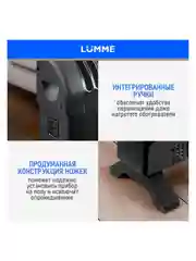 Обогреватель конвекционный LUMME LU-CH609A чёрный жемчуг