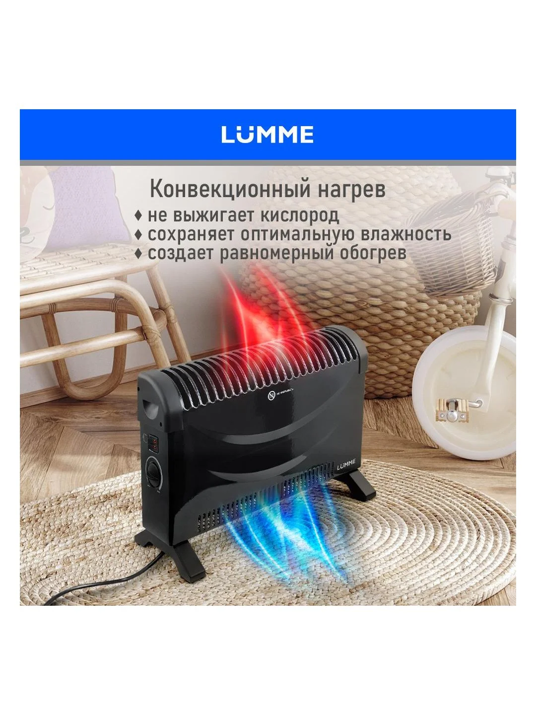 Обогреватель конвекционный LUMME LU-CH609A чёрный жемчуг