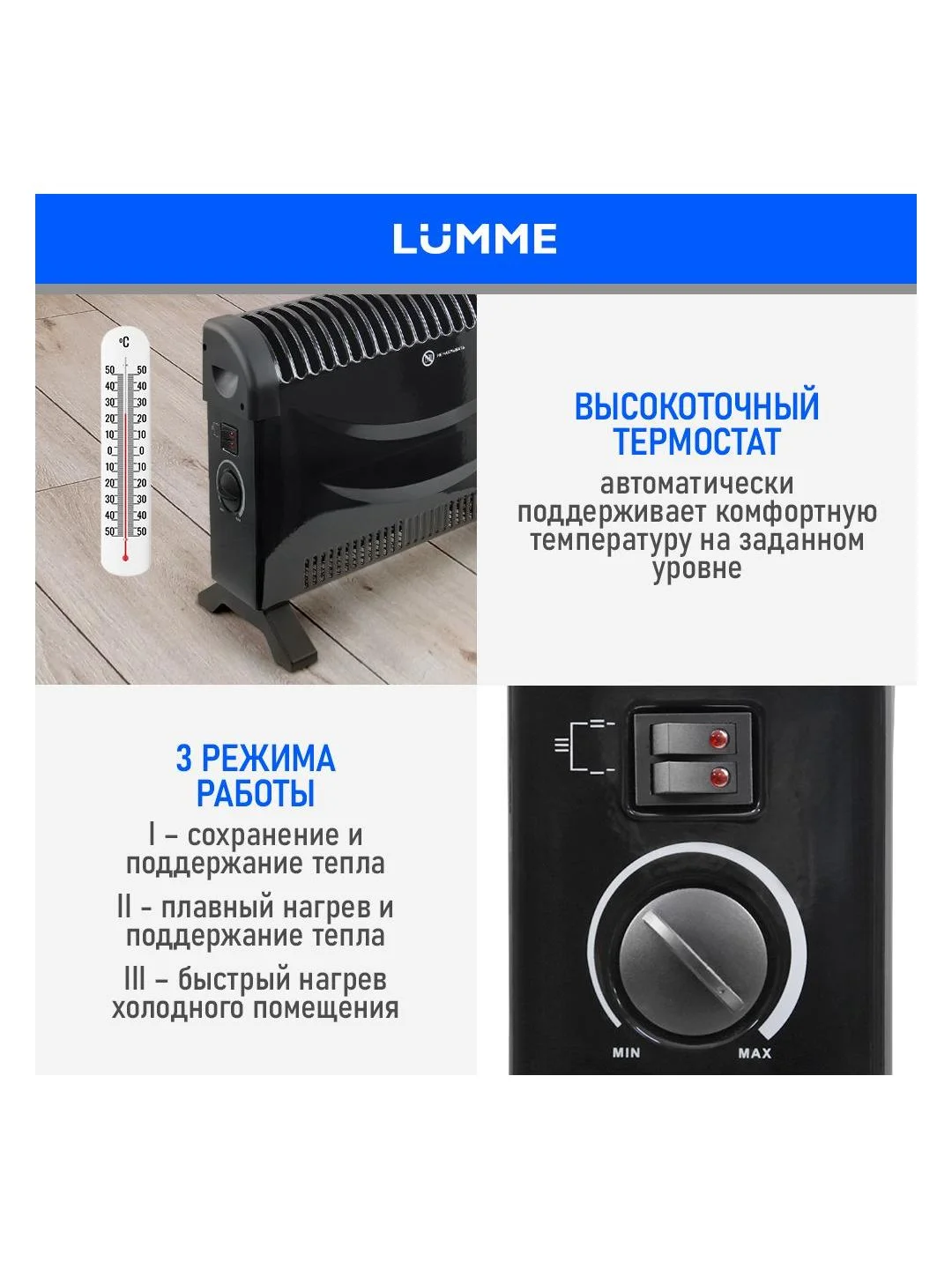 Обогреватель конвекционный LUMME LU-CH609A чёрный жемчуг