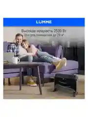 Обогреватель конвекционный LUMME LU-CH609A чёрный жемчуг