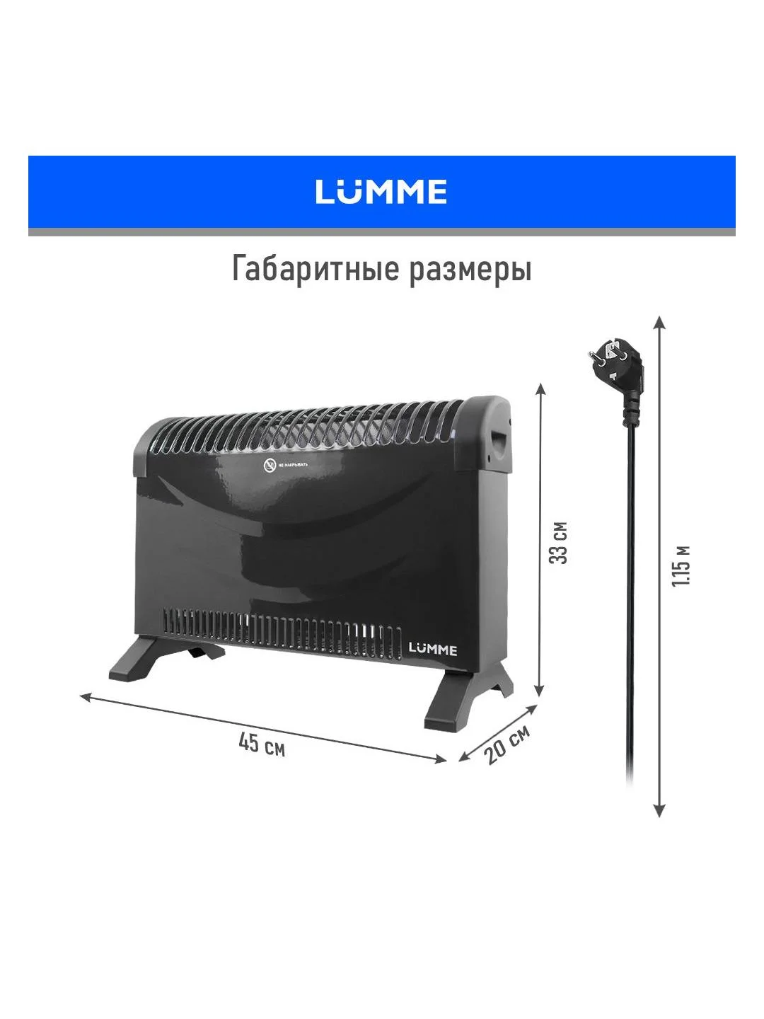 Обогреватель конвекционный LUMME LU-CH609A чёрный жемчуг