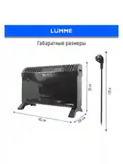 Обогреватель конвекционный LUMME LU-CH609A чёрный жемчуг
