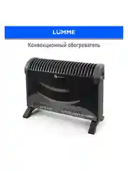 Обогреватель конвекционный LUMME LU-CH609A чёрный жемчуг