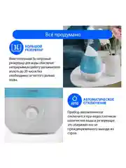 Увлажнитель воздуха LUMME LU-1559 ультразвуковой, объем -3л, подсветка, синий сапфир