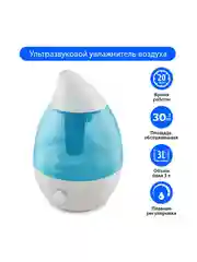Увлажнитель воздуха LUMME LU-1559 ультразвуковой, объем -3л, подсветка, синий сапфир