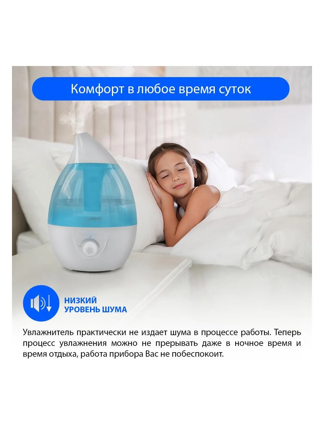 Увлажнитель воздуха LUMME LU-1559 ультразвуковой, объем -3л, подсветка, синий сапфир