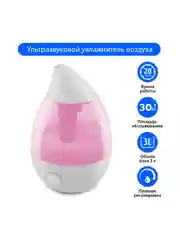 Увлажнитель воздуха LUMME LU-1559/ 30W/ ультразвуковой/ объем -3л/