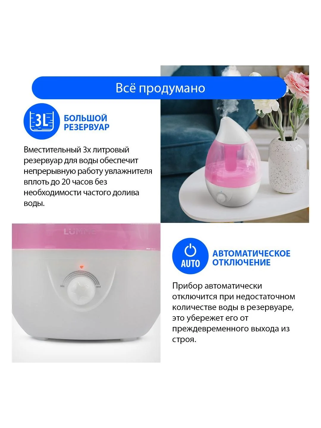 Увлажнитель воздуха LUMME LU-1559/ 30W/ ультразвуковой/ объем -3л/