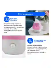 Увлажнитель воздуха LUMME LU-1559/ 30W/ ультразвуковой/ объем -3л/