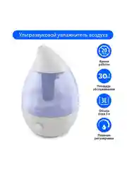 Увлажнитель воздуха LUMME LU-1559 30W, ультразвуковой, объем -3л,подсветка,лиловый аметист