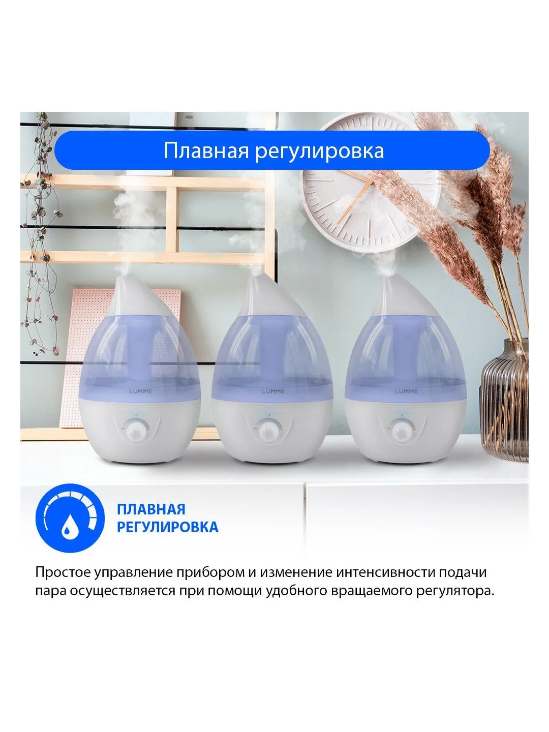 Увлажнитель воздуха LUMME LU-1559 30W, ультразвуковой, объем -3л,подсветка,лиловый аметист