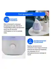 Увлажнитель воздуха LUMME LU-1559 30W, ультразвуковой, объем -3л,подсветка,лиловый аметист