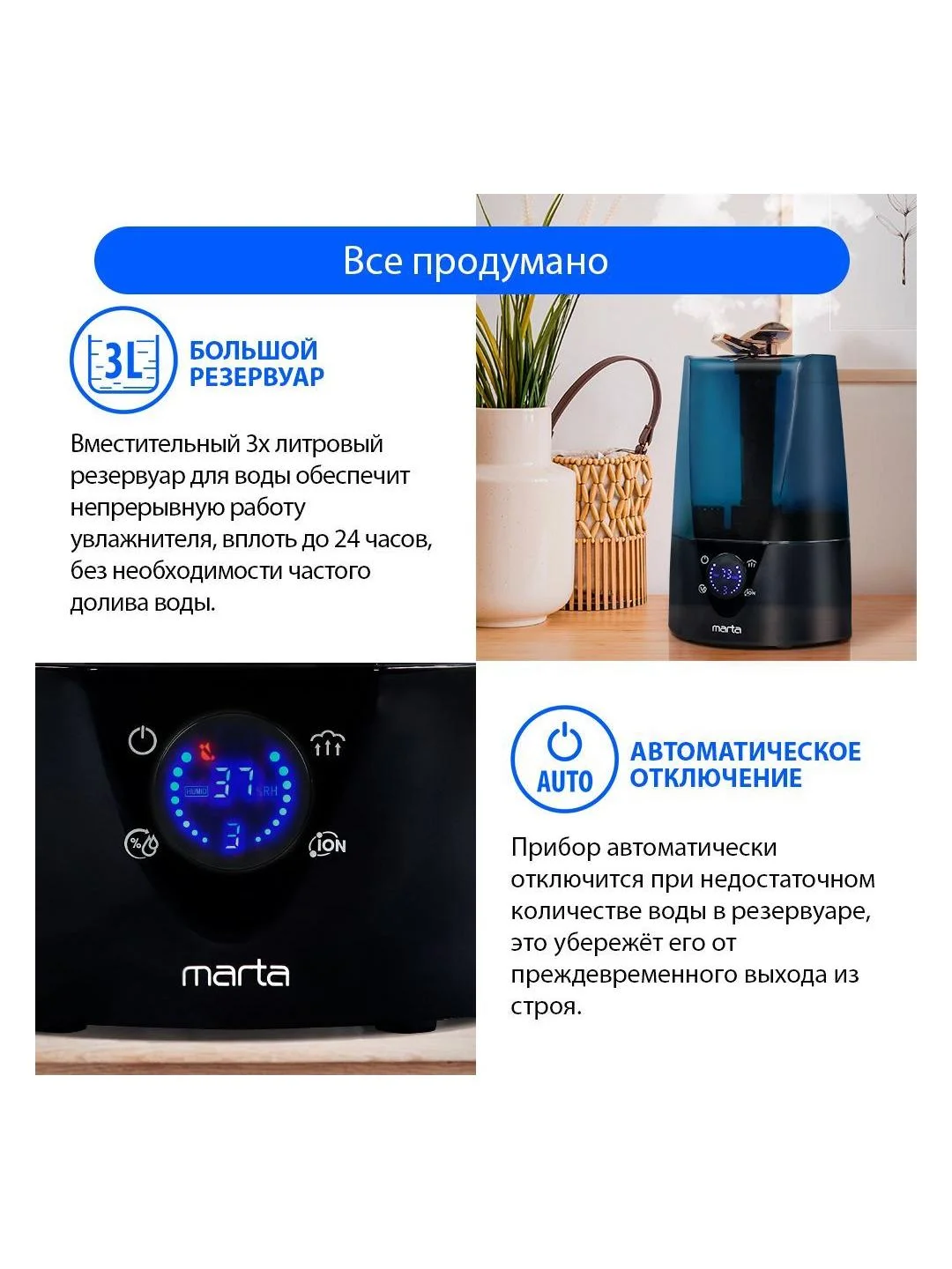 Увлажнитель воздуха ультразвуковой MARTA MT-2372 , 3л., ионизация, сенсорное управление