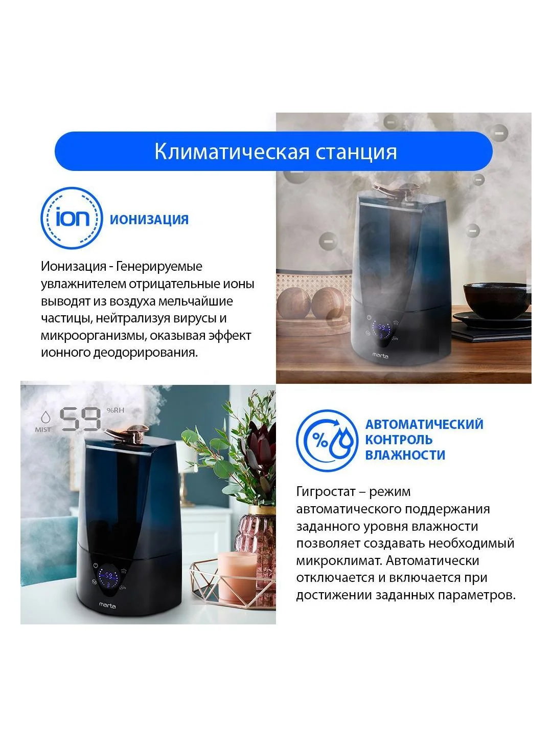 Увлажнитель воздуха ультразвуковой MARTA MT-2372 , 3л., ионизация, сенсорное управление