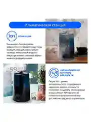 Увлажнитель воздуха ультразвуковой MARTA MT-2372 , 3л., ионизация, сенсорное управление