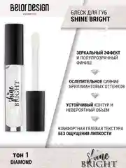 Блеск для губ Belor Design Shine bright, 4.3 г