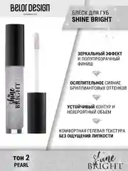 Блеск для губ Belor Design Shine bright, 4.3 г