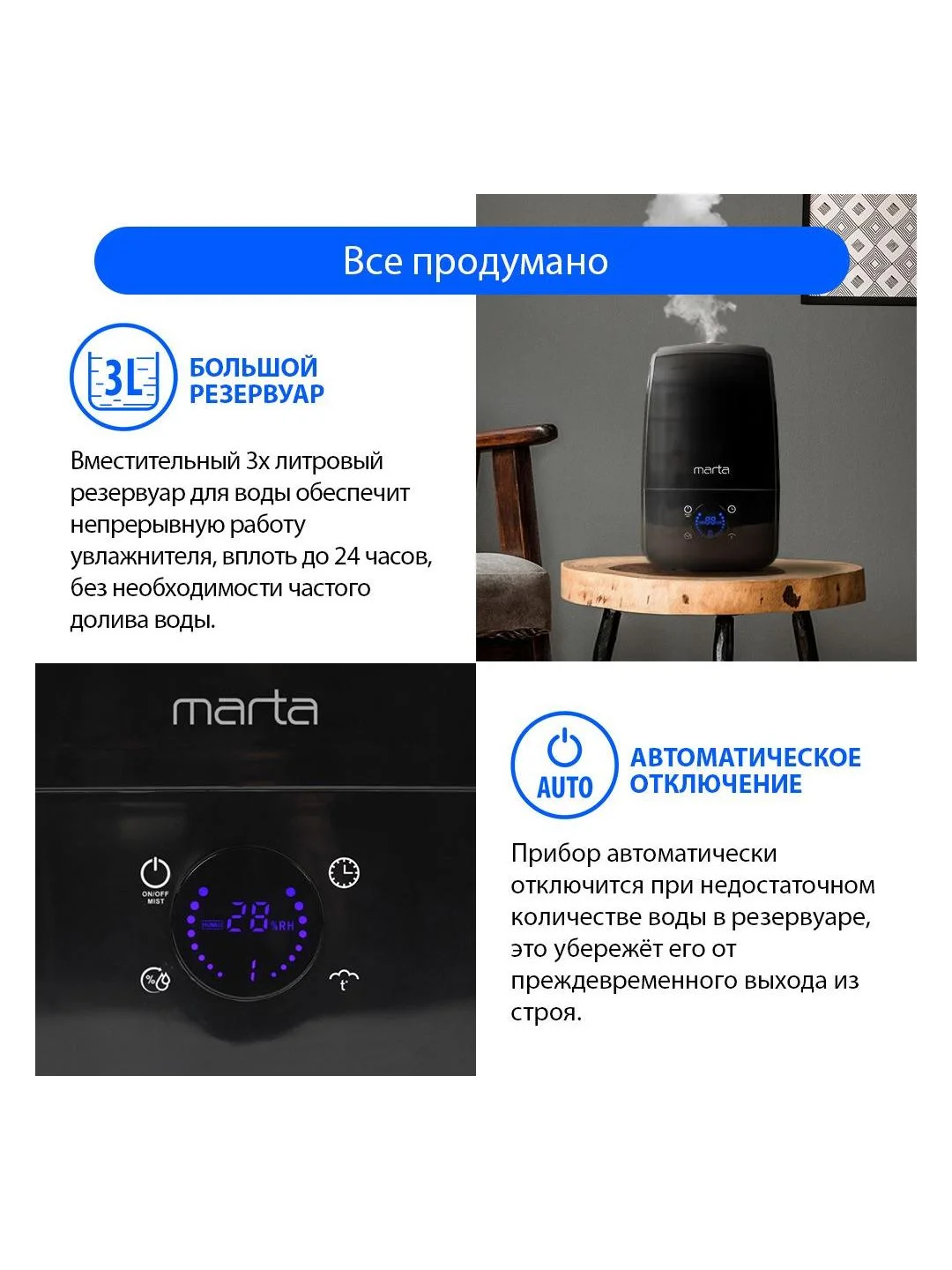 Увлажнитель воздуха MARTA MT-2381 с функцией теплый пар темный агат